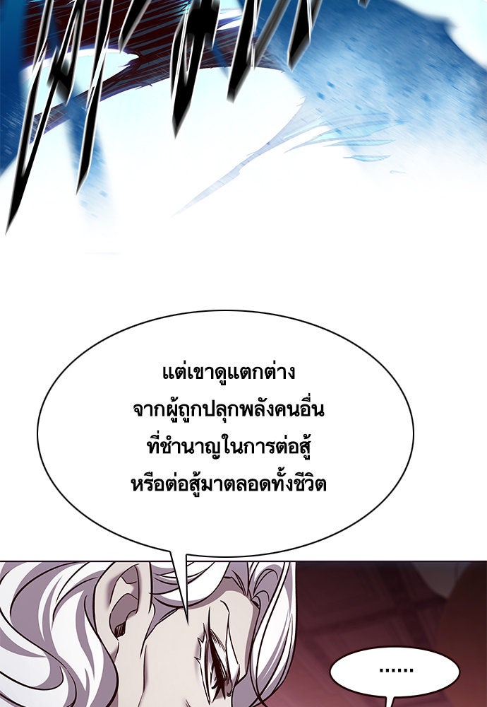 Eleceed - หน้า 79