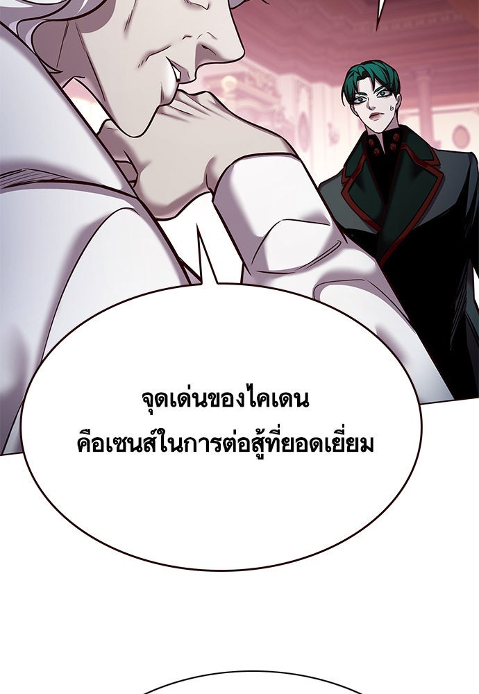 Eleceed - หน้า 80