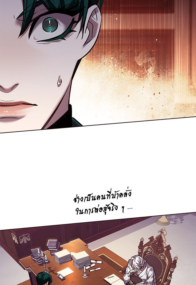 Eleceed - หน้า 89