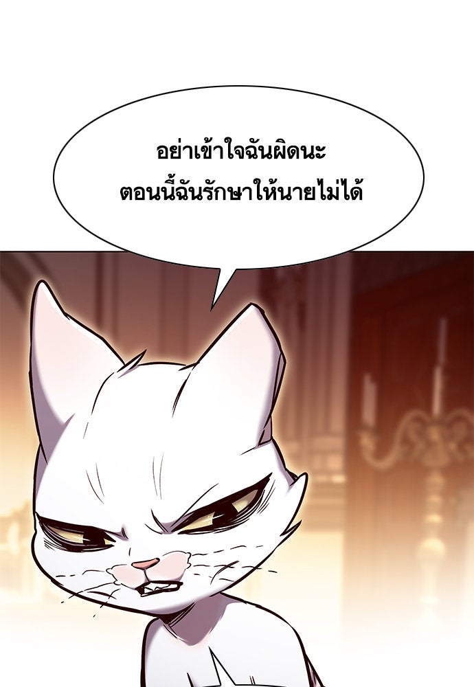 Eleceed - หน้า 96