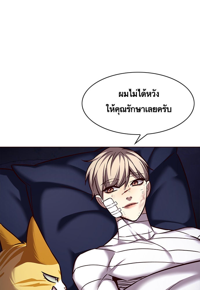 Eleceed - หน้า 98