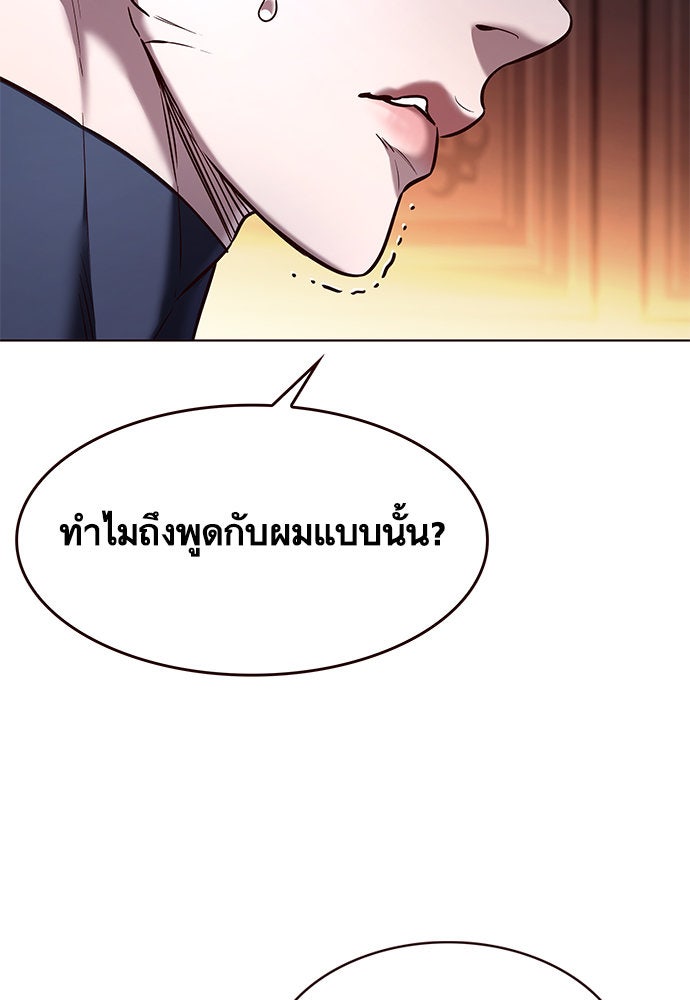 Eleceed - หน้า 39