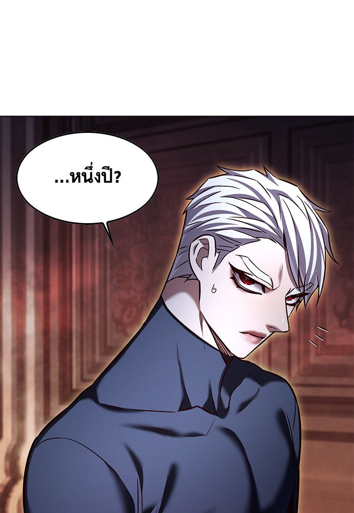 Eleceed - หน้า 41