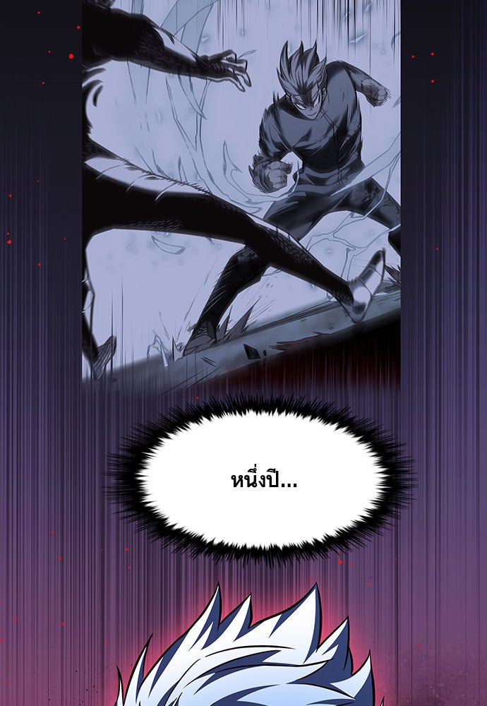 Eleceed - หน้า 46