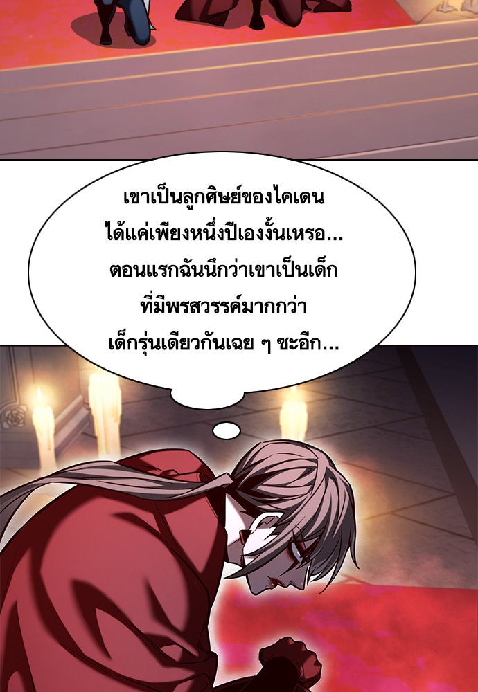 Eleceed - หน้า 7