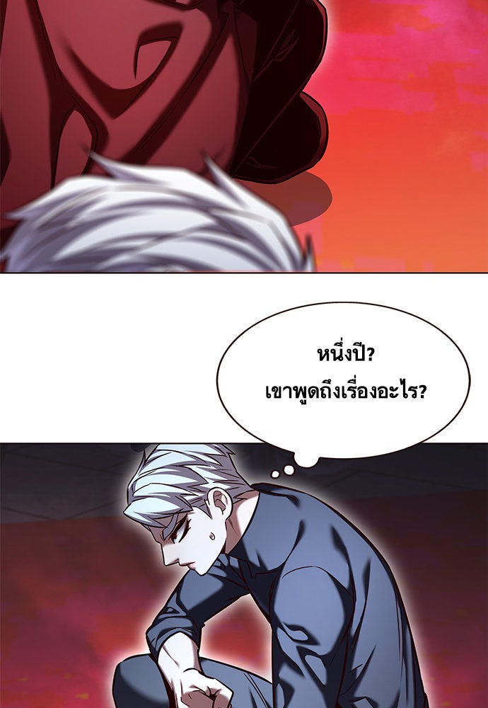 Eleceed - หน้า 8