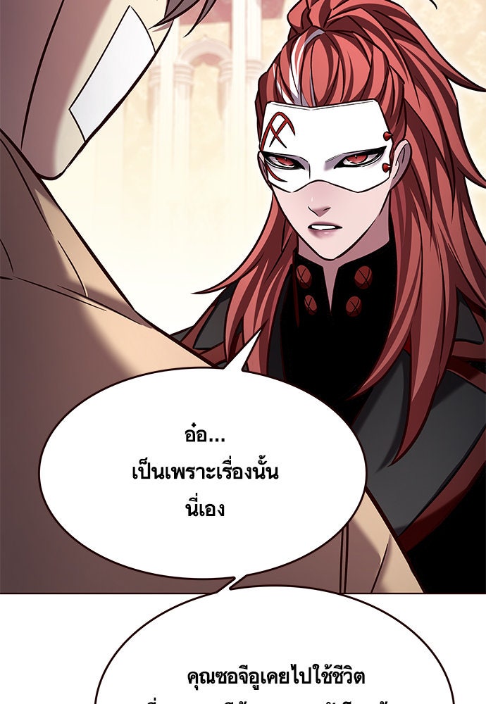 Eleceed - หน้า 85