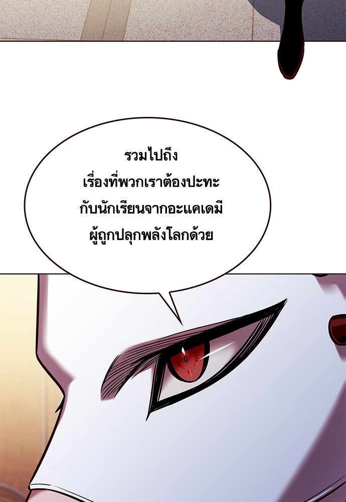 Eleceed - หน้า 89
