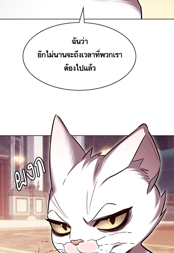 Eleceed - หน้า 3