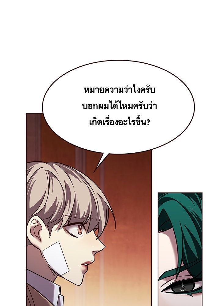 Eleceed - หน้า 39