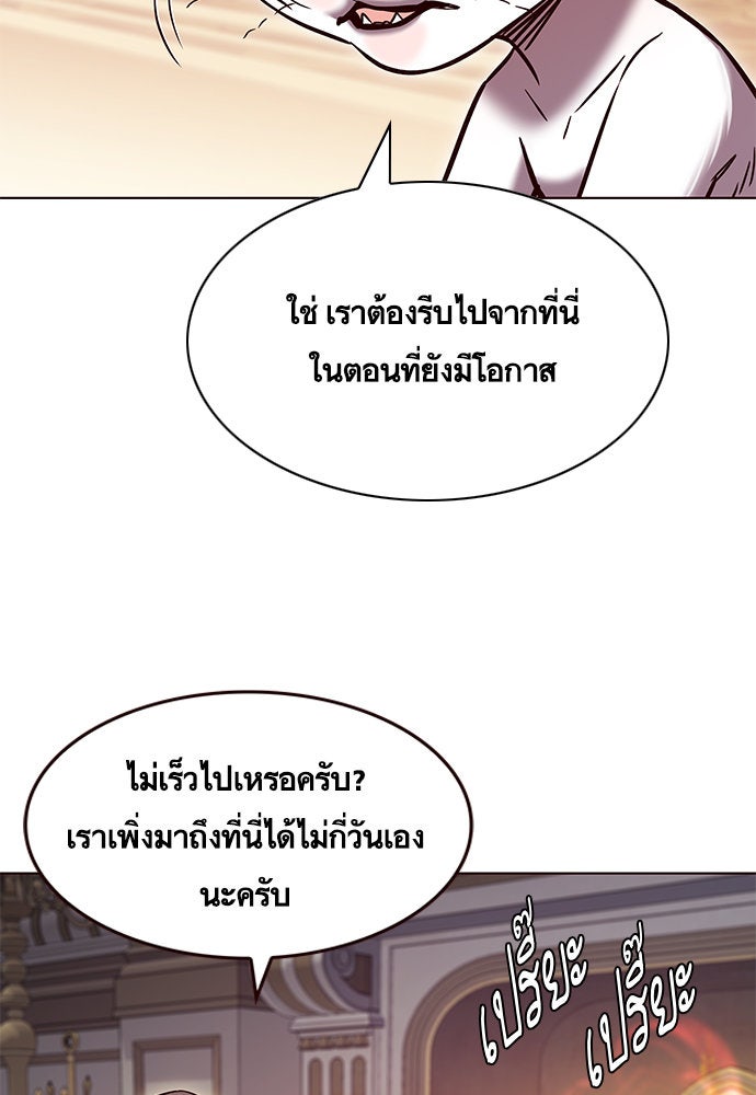 Eleceed - หน้า 4