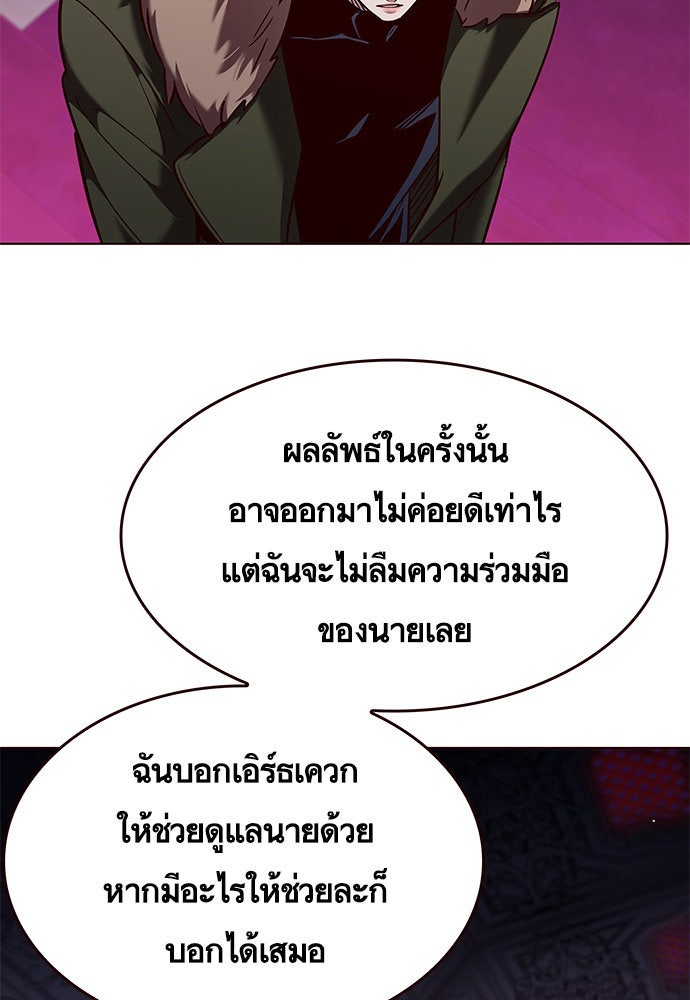 Eleceed - หน้า 10
