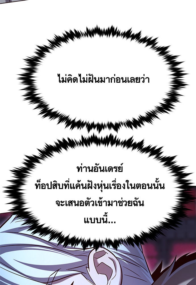 Eleceed - หน้า 16
