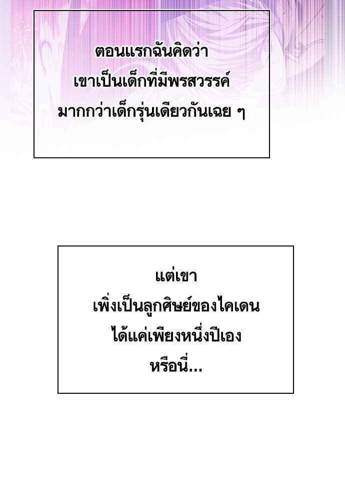 Eleceed - หน้า 22