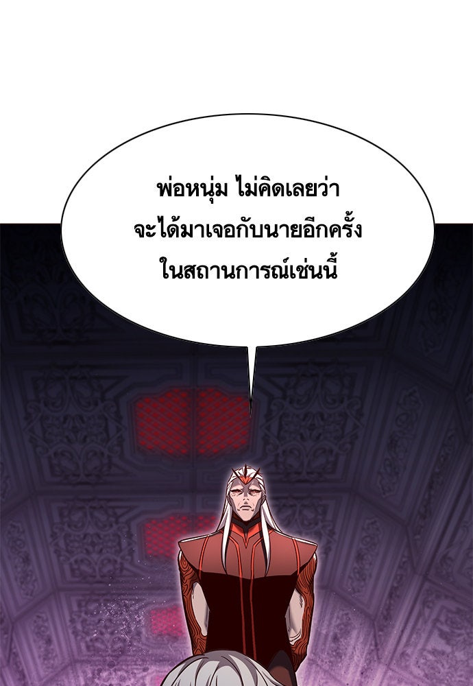 Eleceed - หน้า 23