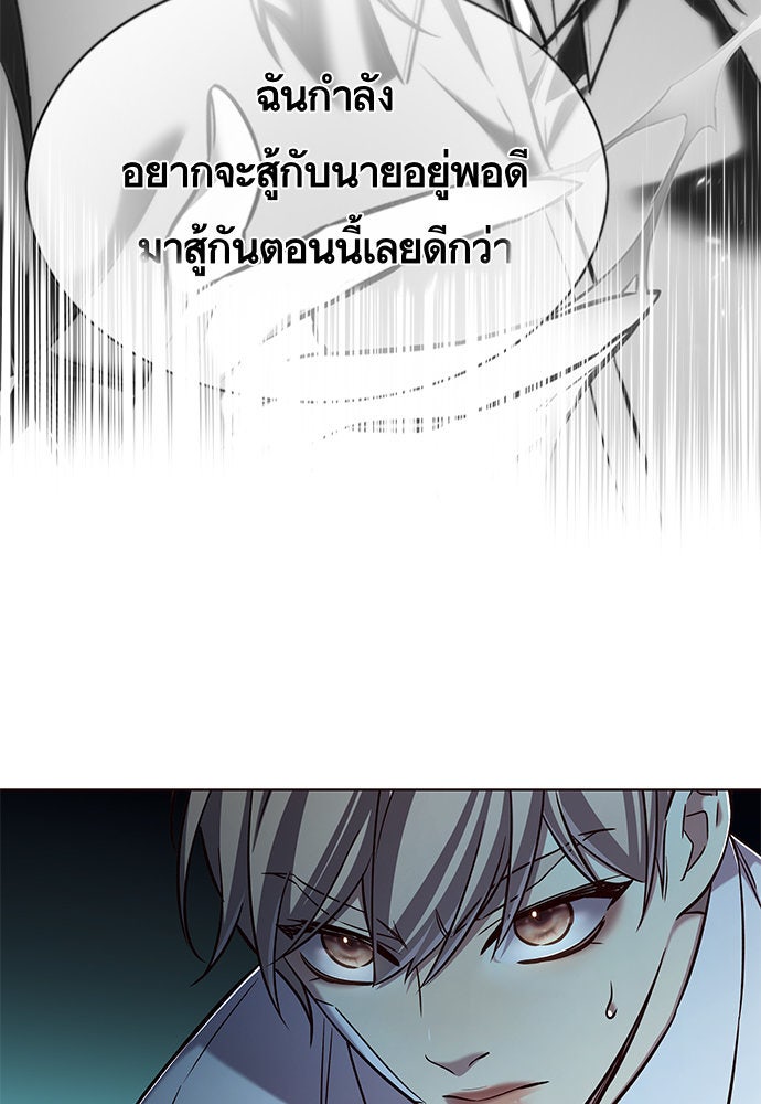 Eleceed - หน้า 30