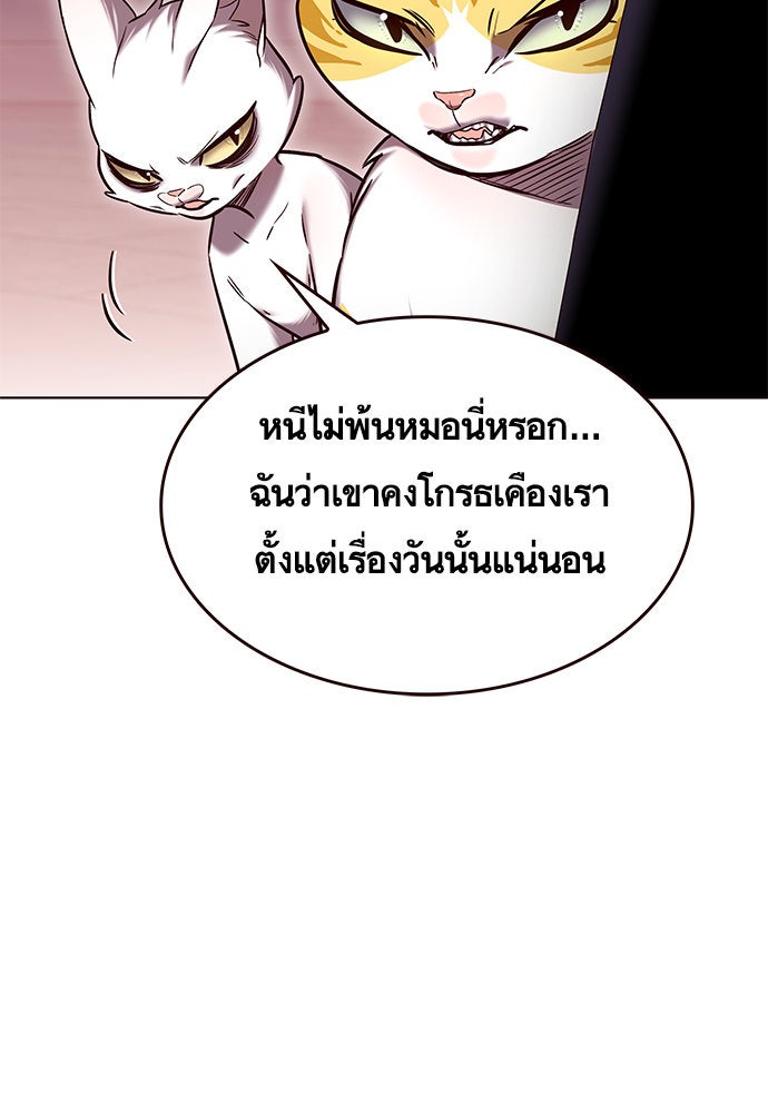 Eleceed - หน้า 33