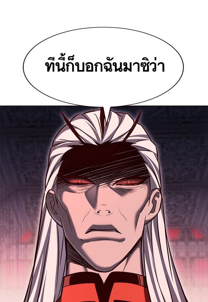 Eleceed - หน้า 34