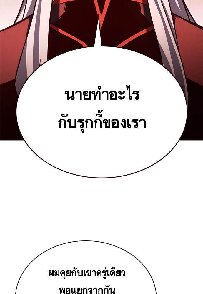 Eleceed - หน้า 35