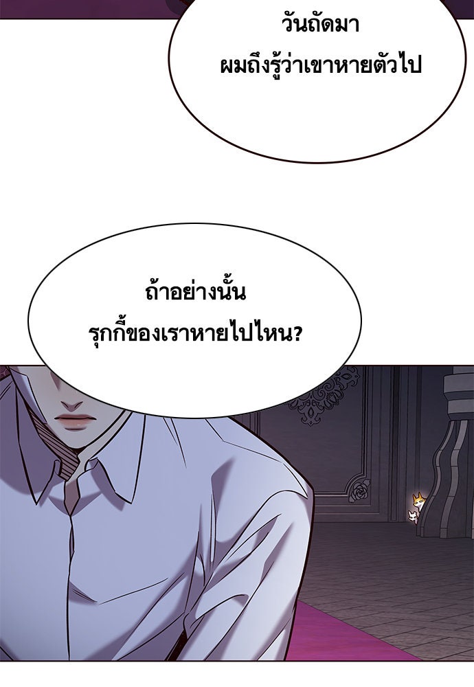 Eleceed - หน้า 37