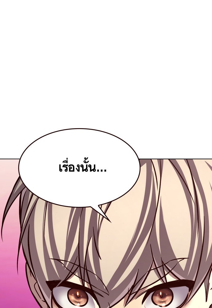 Eleceed - หน้า 38