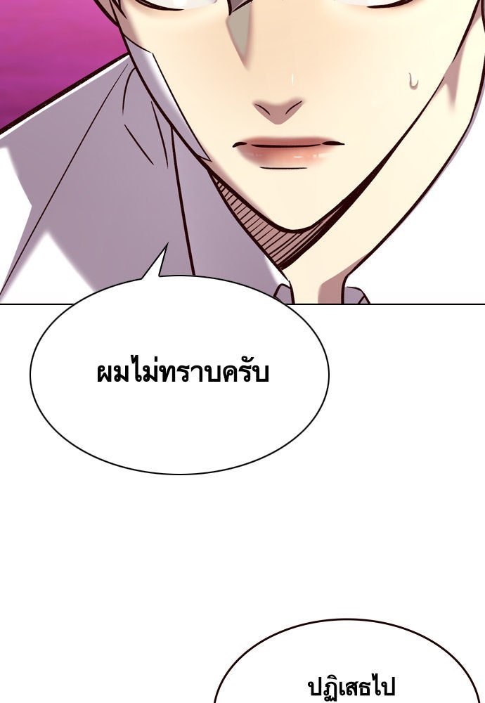 Eleceed - หน้า 39