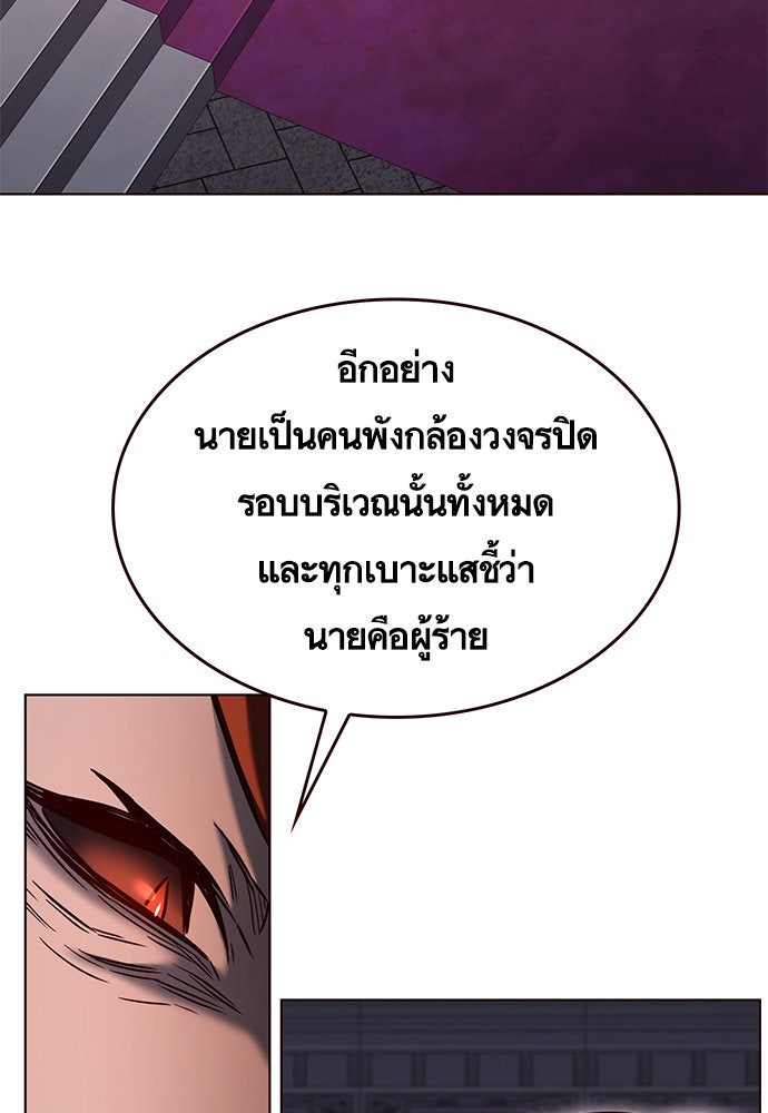 Eleceed - หน้า 41
