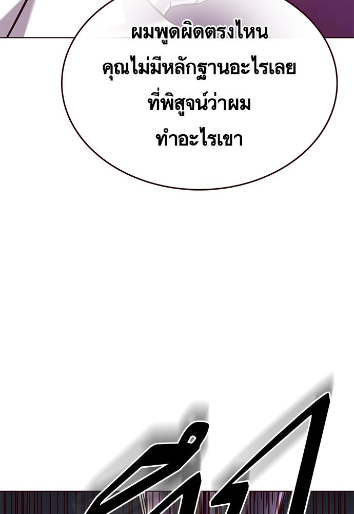Eleceed - หน้า 49