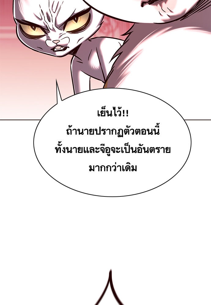 Eleceed - หน้า 59