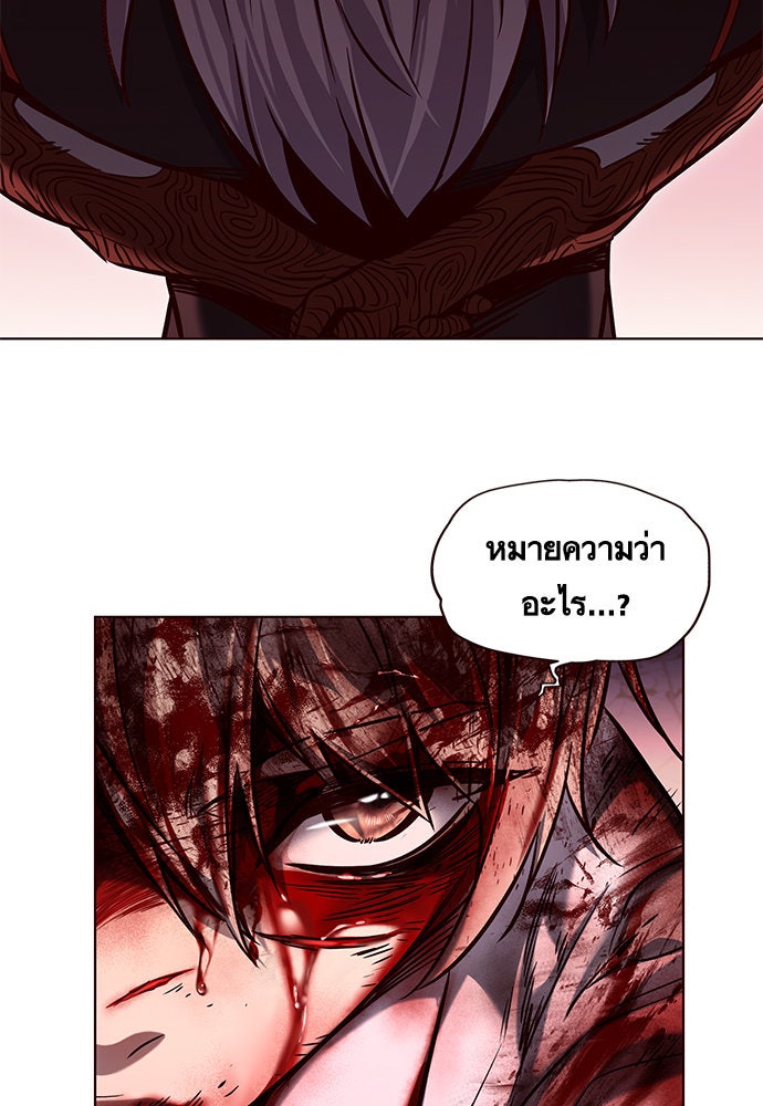 Eleceed - หน้า 65