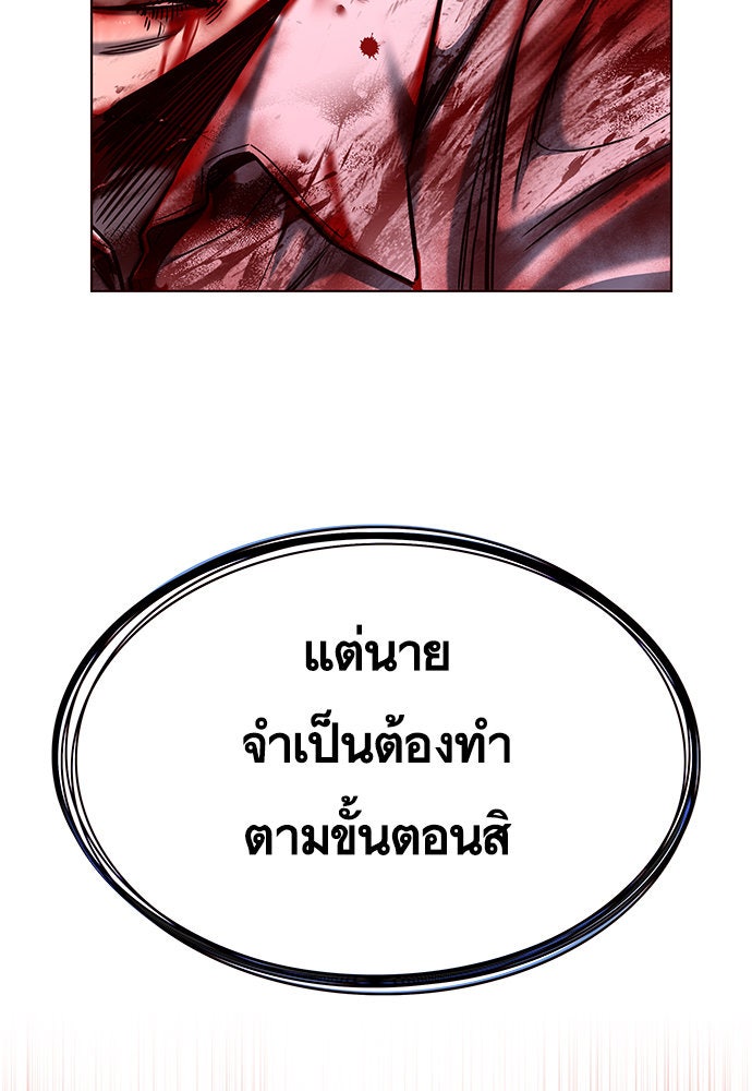 Eleceed - หน้า 69