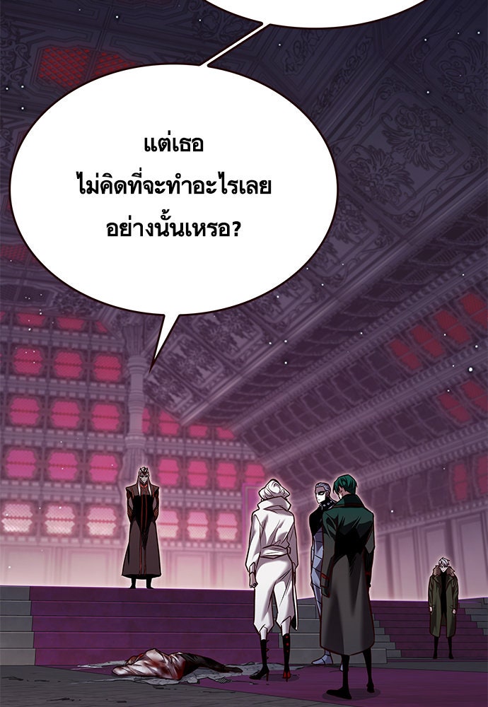 Eleceed - หน้า 75