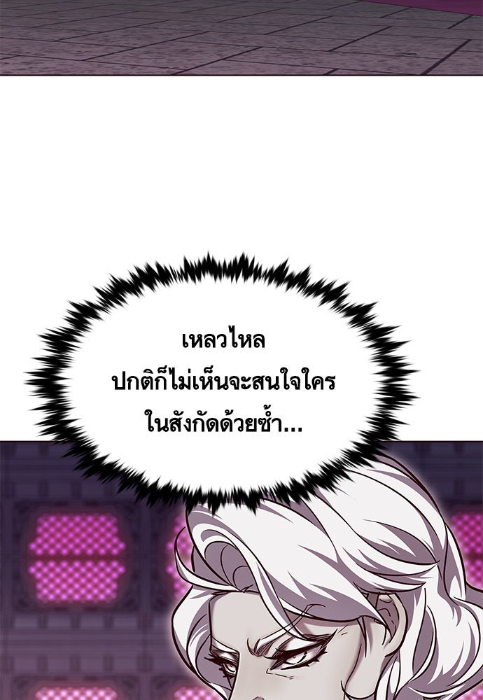 Eleceed - หน้า 76