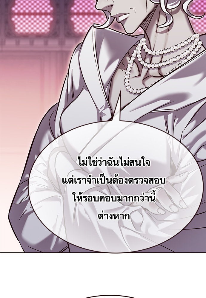 Eleceed - หน้า 77
