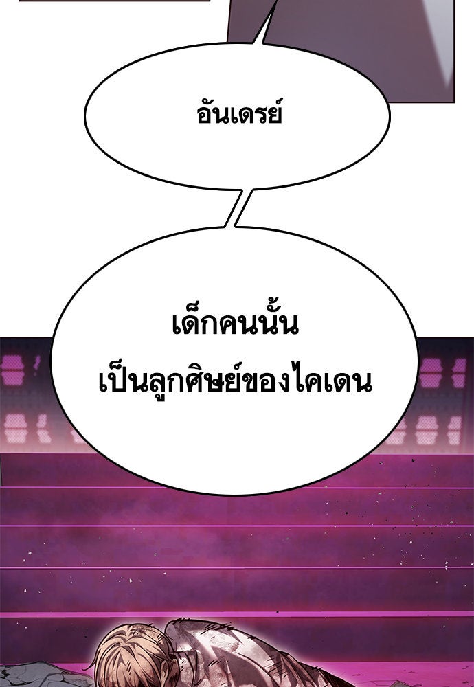 Eleceed - หน้า 79