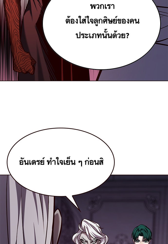 Eleceed - หน้า 85