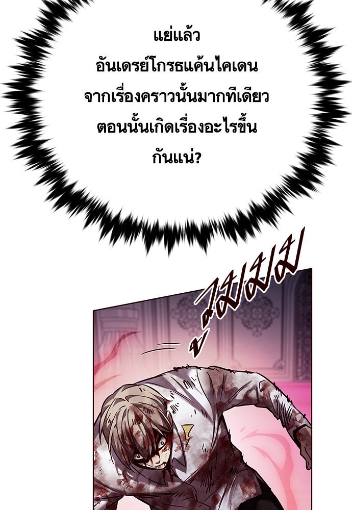 Eleceed - หน้า 95
