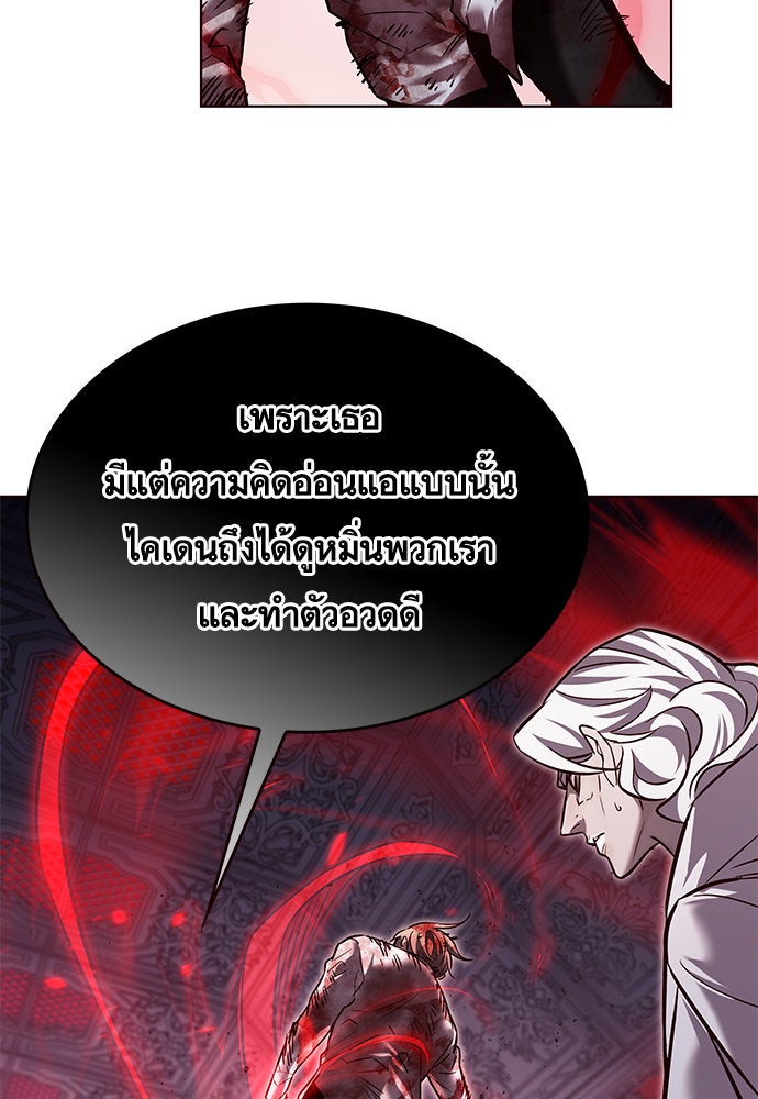 Eleceed - หน้า 96