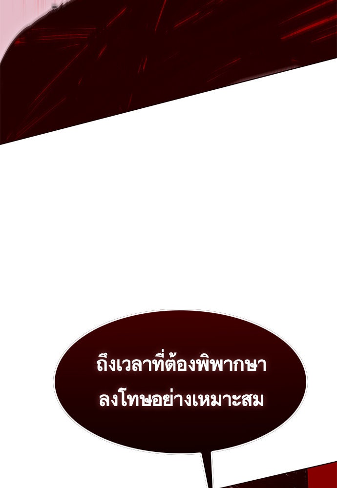 Eleceed - หน้า 4