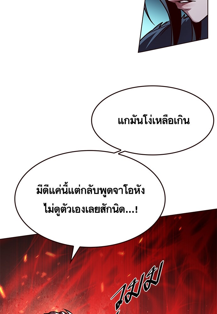 Eleceed - หน้า 104