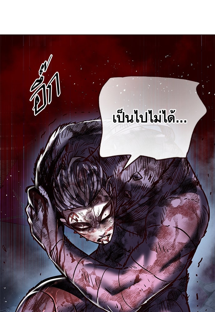 Eleceed - หน้า 2