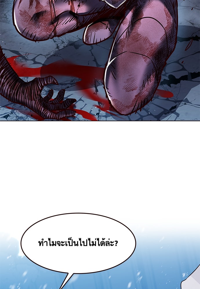Eleceed - หน้า 3