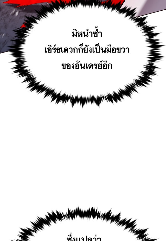 Eleceed - หน้า 39