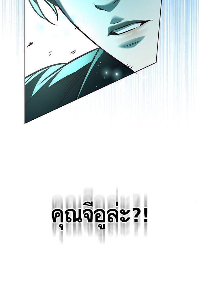 Eleceed - หน้า 51