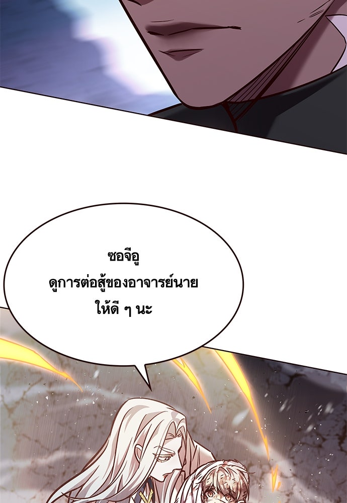 Eleceed - หน้า 61