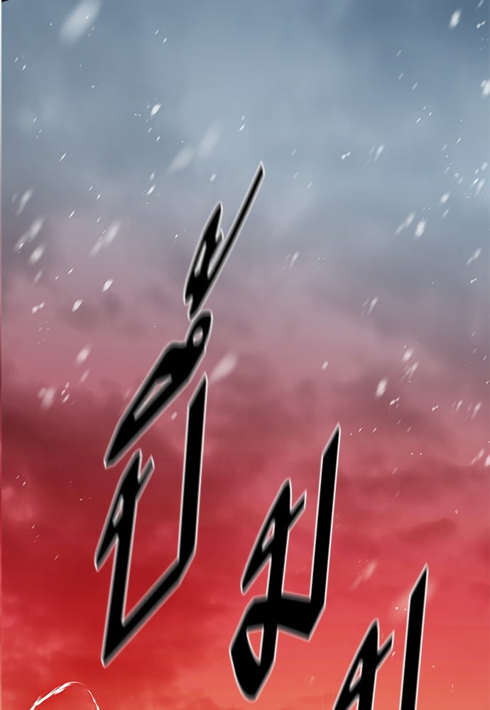 Eleceed - หน้า 79