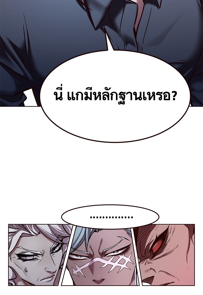 Eleceed - หน้า 9