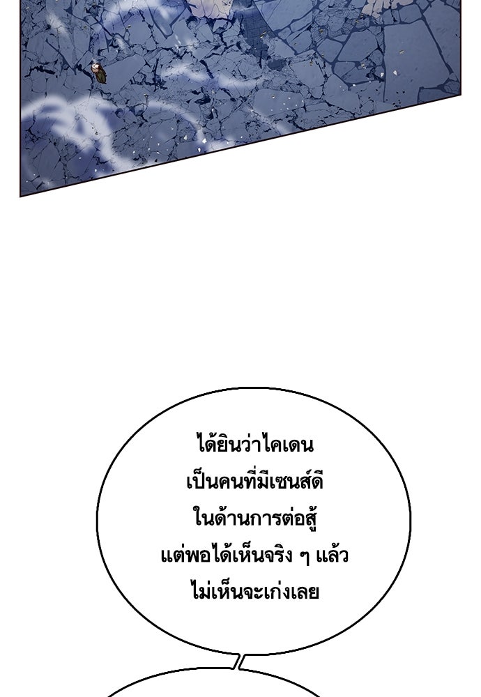 Eleceed - หน้า 90