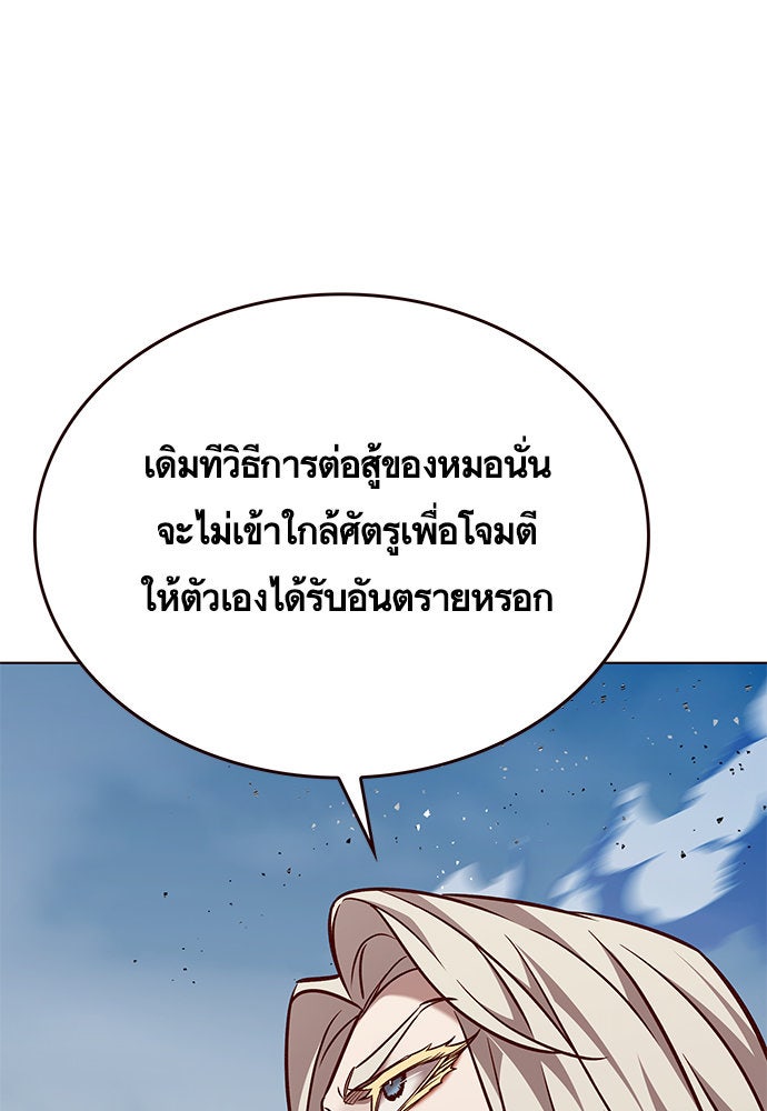 Eleceed - หน้า 10