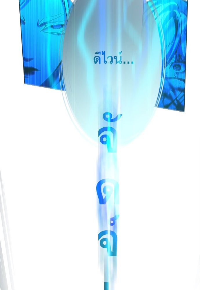 Eleceed - หน้า 121